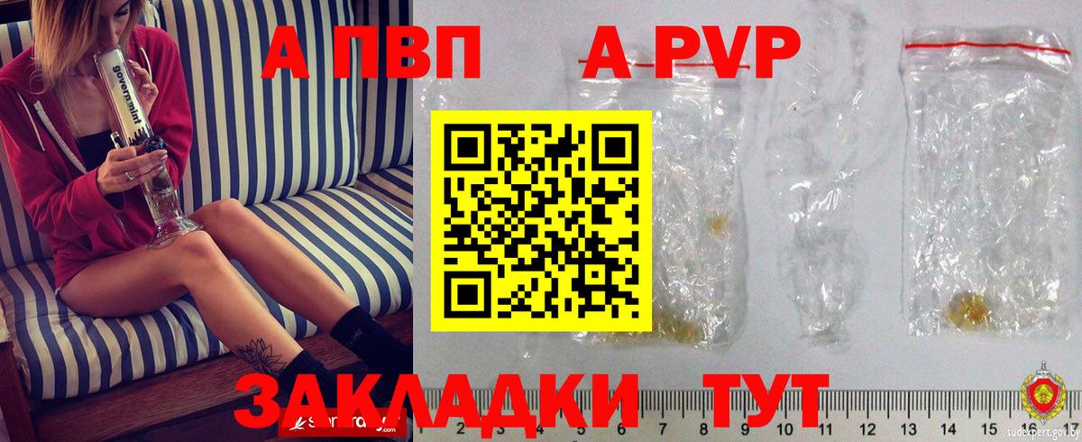 A PVP Crystall  Вход с VPN  Дзержинский 