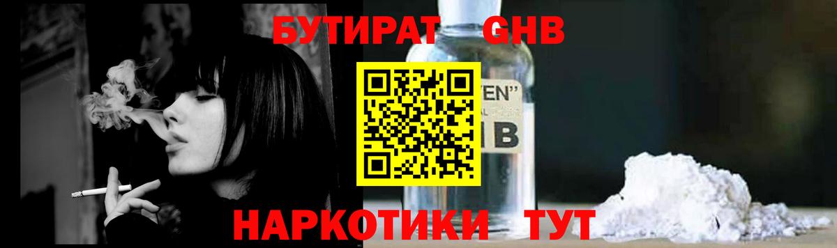 Бутират оксана Дзержинский