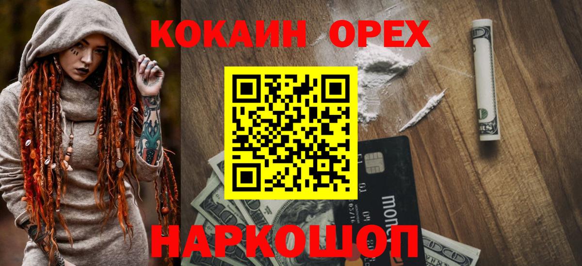 Cocaine Fish Scale Дзержинский