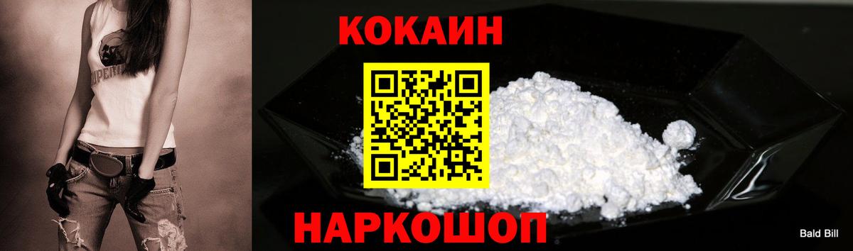 Кокаин FishScale  Вход с VPN  Дзержинский  Cocaine FishScale 