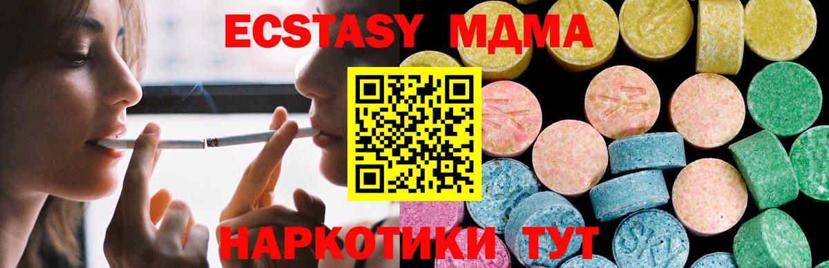 Ecstasy 280 MDMA Дзержинский