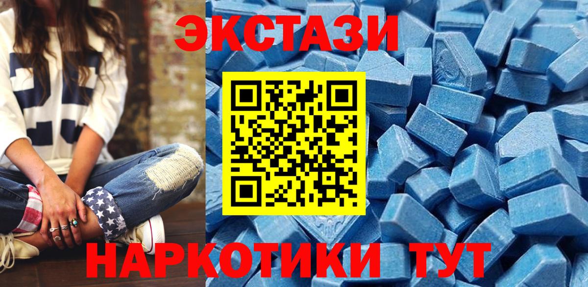 ЭКСТАЗИ таблы  блэк спрут сайт  Вход с VPN  Дзержинский  ЭКСТАЗИ ешки 
