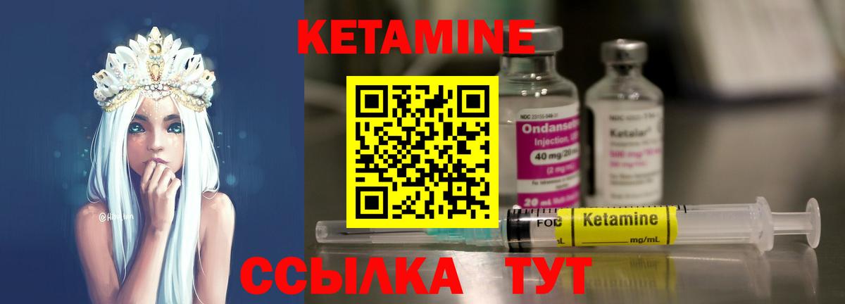 КЕТАМИН VHQ  Вход с VPN  Дзержинский 