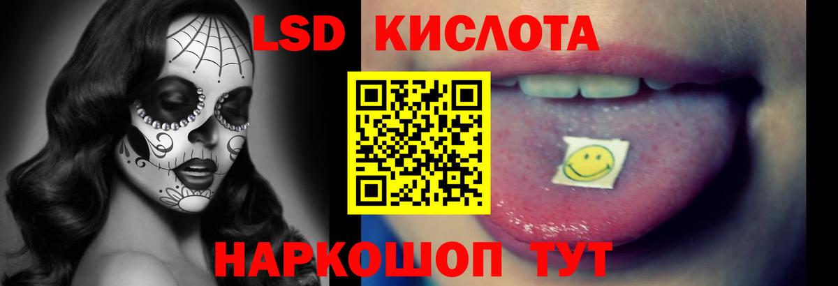 LSD-25 экстази кислота  Вход с VPN  Лсд 25 экстази кислота  Дзержинский 