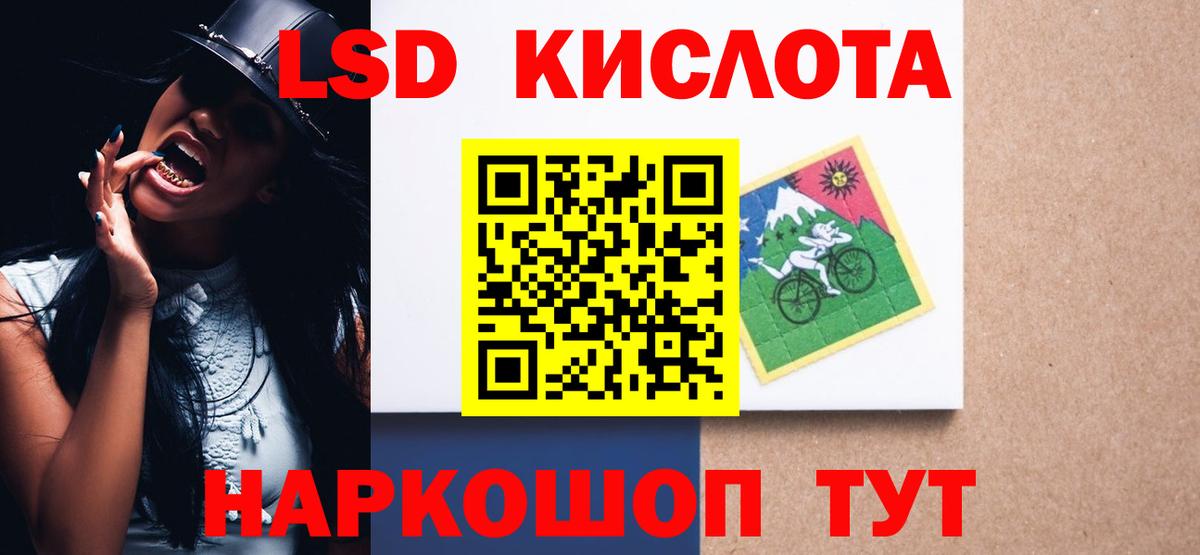 LSD-25 экстази кислота Дзержинский