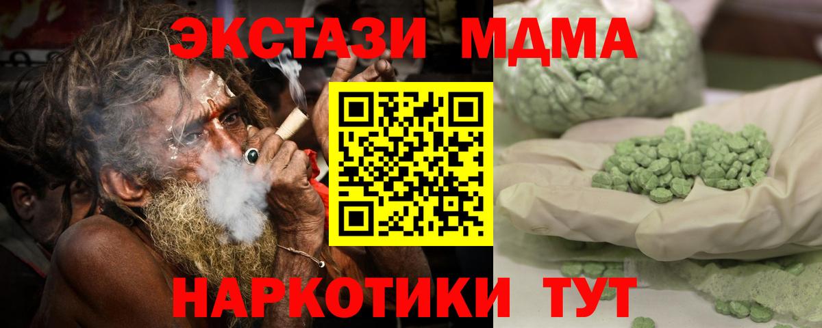 МДМА  Вход с VPN  Дзержинский  MDMA кристаллы  MDMA кристаллы 