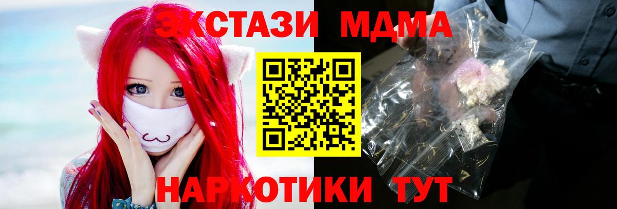 MDMA Molly Дзержинский