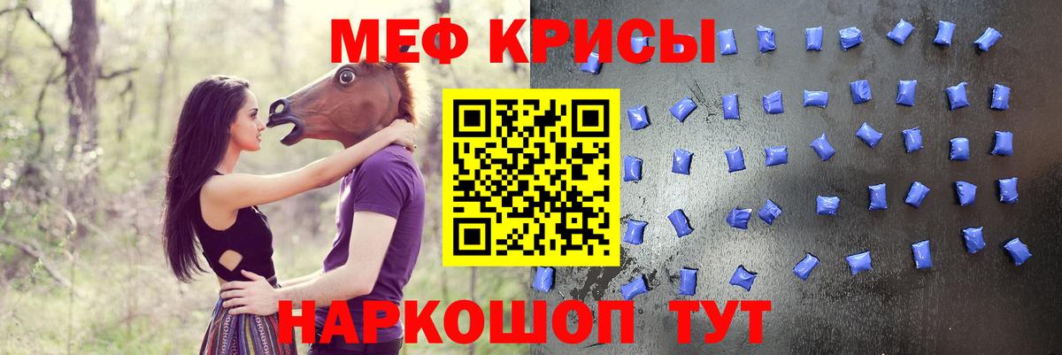 МЯУ-МЯУ кристаллы  Мефедрон 4 MMC  Вход с VPN  МЕФ  МЯУ-МЯУ  Дзержинский 