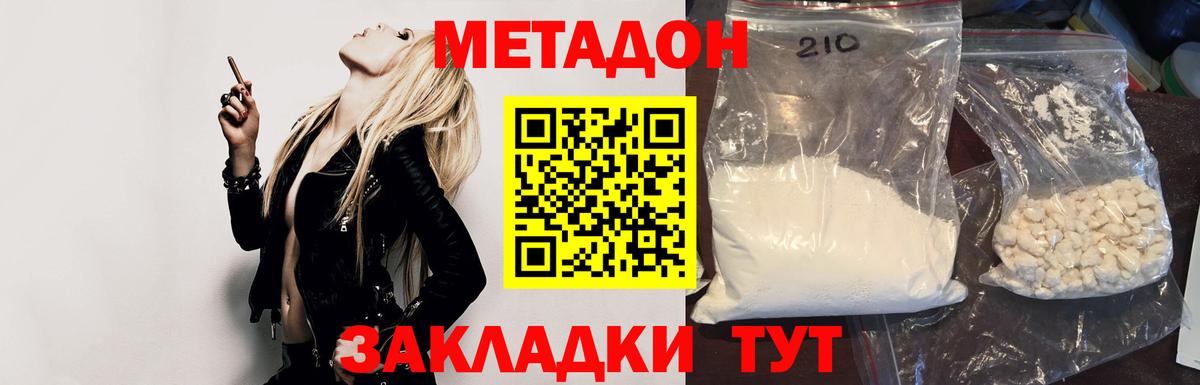 Метадон methadone  Вход с VPN  Дзержинский  OMG сайт  МЕТАДОН VHQ 