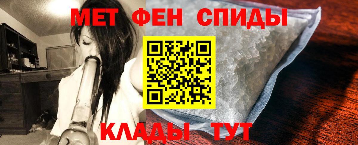 Первитин мет Дзержинский
