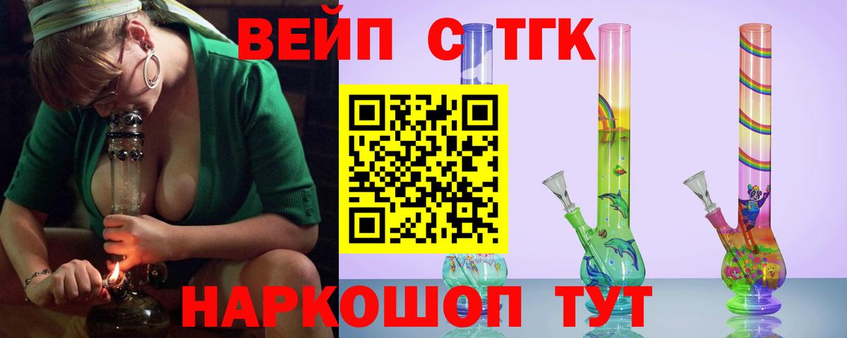 Дзержинский  Дистиллят ТГК THC oil  Вход с VPN 
